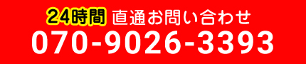 直通TEL